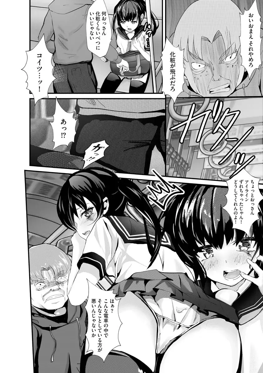 [Mala Xiao Longxia] Kanchigai shi ta Chikan Shuudan【Ch.3】 Fhentai - Page 4