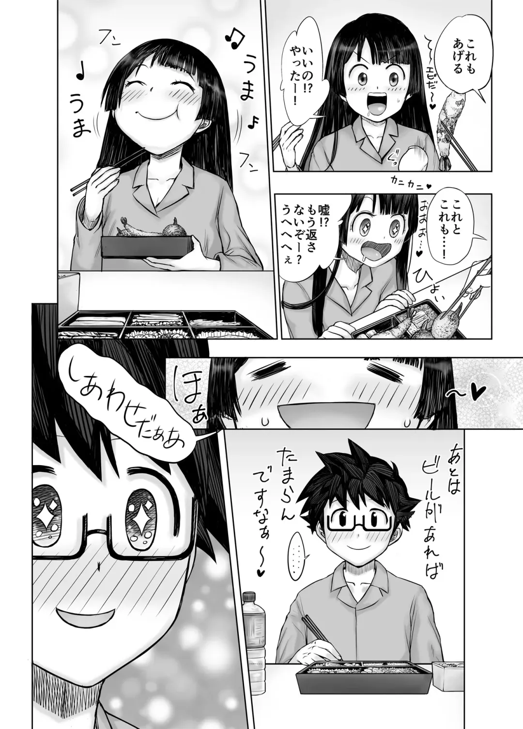 [Majirou] Watakushi, Futotte Shimaimashita ga? Fhentai - Page 12