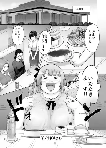 [Majirou] Watakushi, Futotte Shimaimashita ga? Fhentai - Page 13