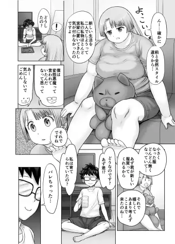 [Majirou] Watakushi, Futotte Shimaimashita ga? Fhentai - Page 18