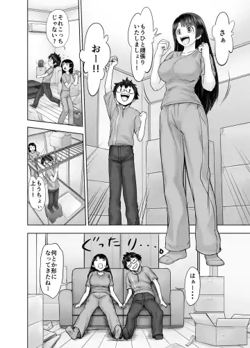[Majirou] Watakushi, Futotte Shimaimashita ga? Fhentai - Page 4