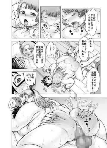 [Majirou] Watakushi, Futotte Shimaimashita ga? Fhentai - Page 46