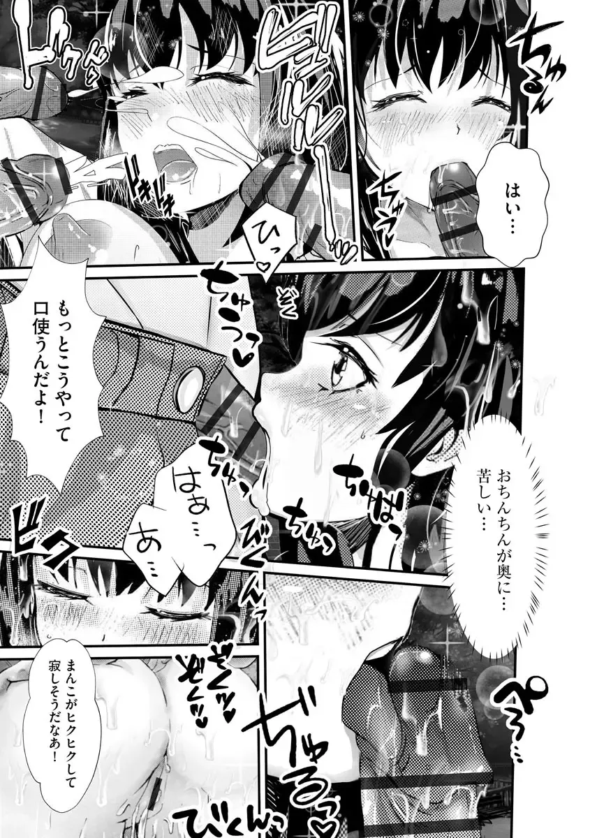 [Mala Xiao Longxia] Kanchigai shi ta Chikan Shuudan【Ch.4】 Fhentai - Page 19