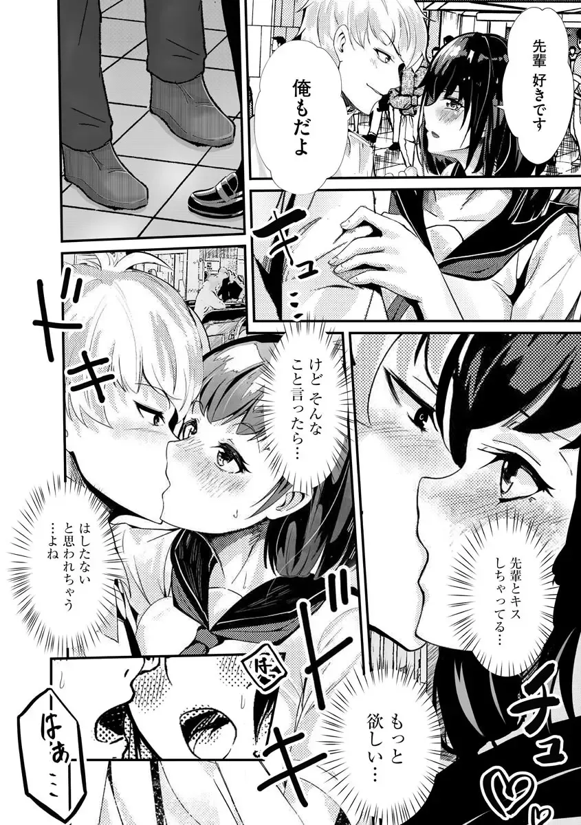 [Mala Xiao Longxia] Kanchigai shi ta Chikan Shuudan【Ch.4】 Fhentai - Page 4