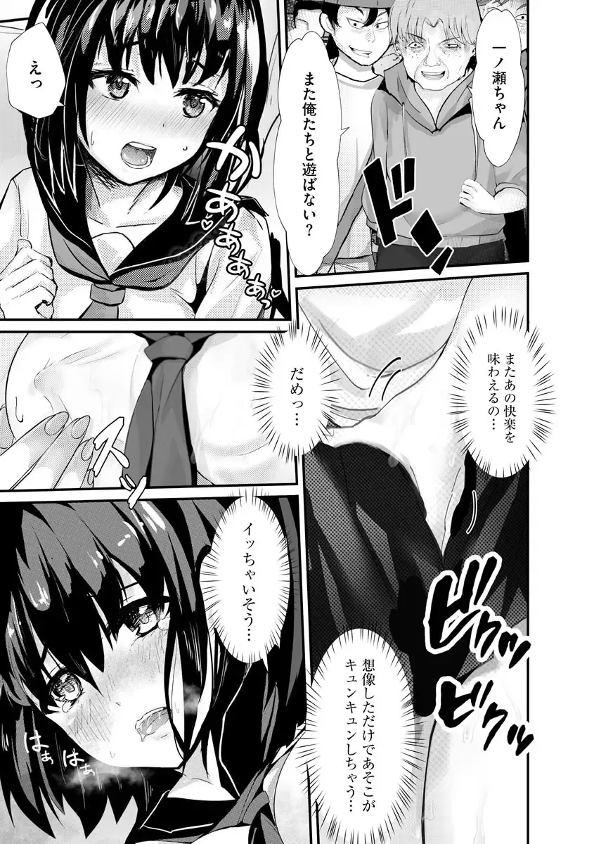 [Mala Xiao Longxia] Kanchigai shi ta Chikan Shuudan【Ch.4】 Fhentai - Page 7