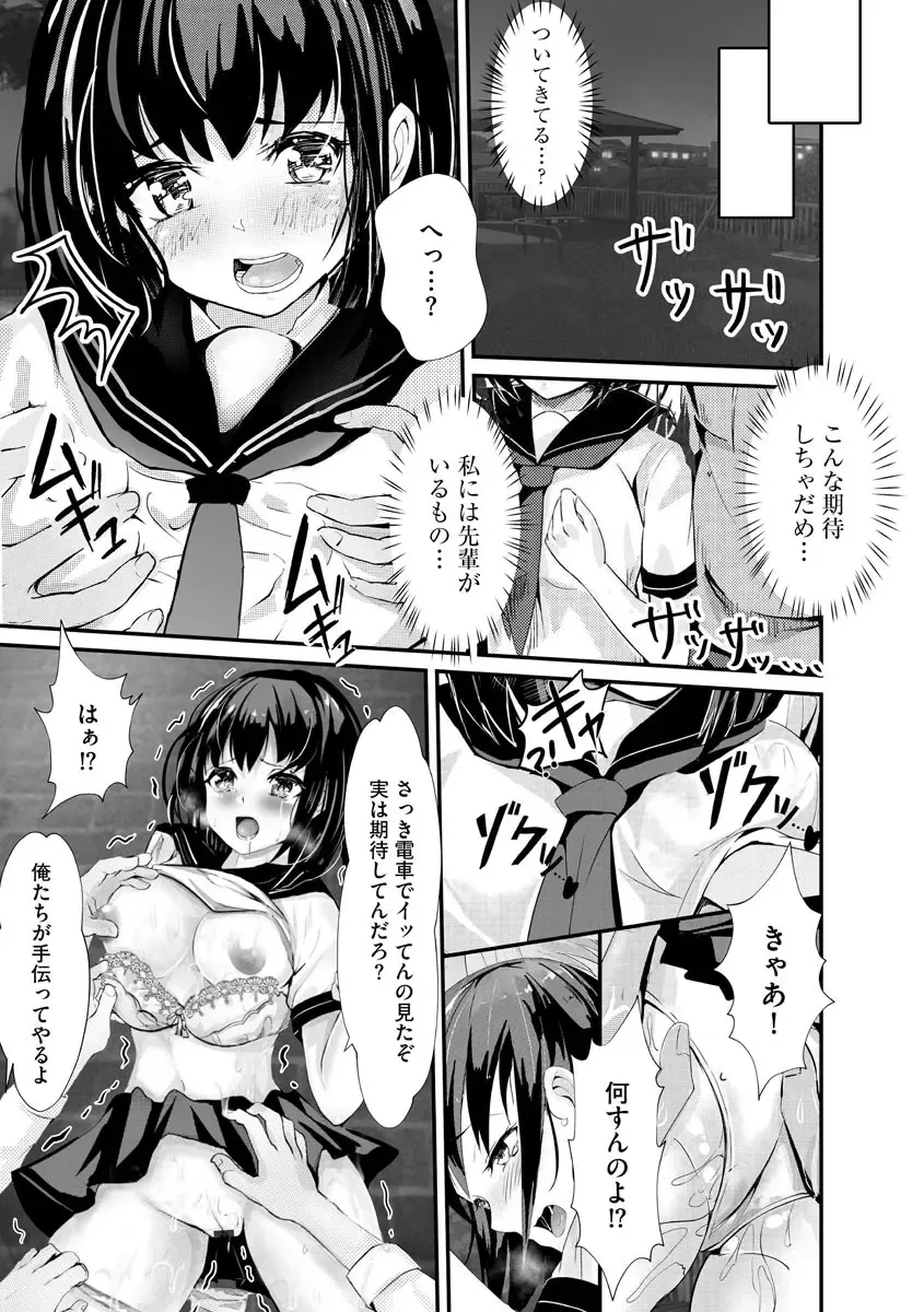 [Mala Xiao Longxia] Kanchigai shi ta Chikan Shuudan【Ch.4】 Fhentai - Page 9