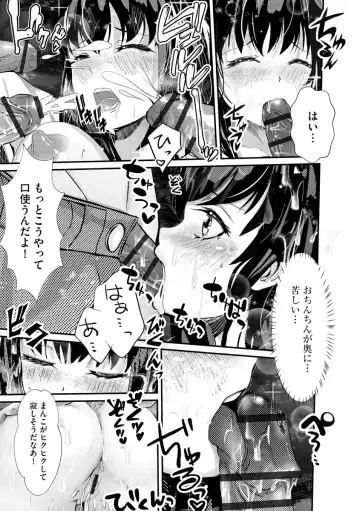 [Mala Xiao Longxia] Kanchigai shi ta Chikan Shuudan【Ch.4】 Fhentai - Page 19