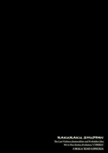 [Mala Xiao Longxia] Kanchigai shi ta Chikan Shuudan【Ch.4】 Fhentai - Page 2