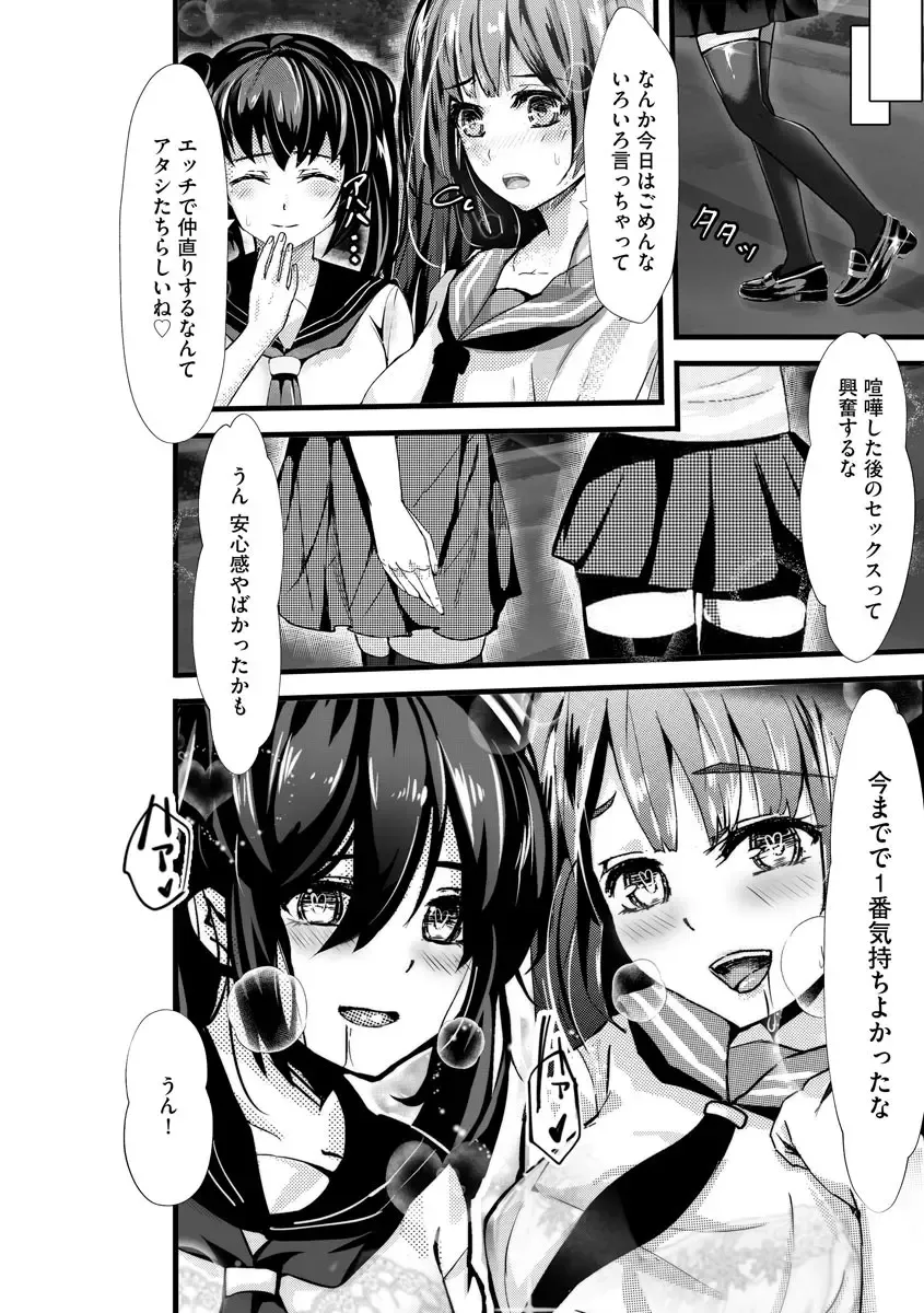 [Mala Xiao Longxia] Kanchigai shi ta Chikan Shuudan Fhentai - Page 22