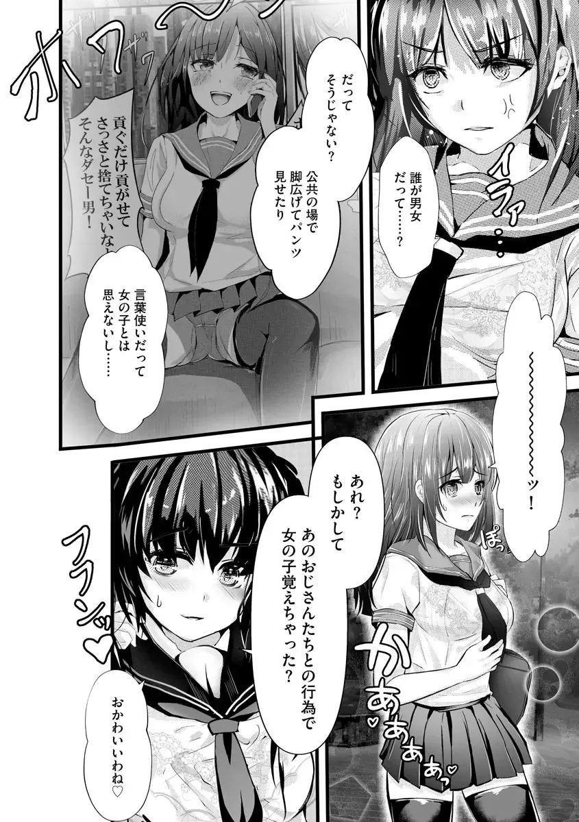 [Mala Xiao Longxia] Kanchigai shi ta Chikan Shuudan Fhentai - Page 6