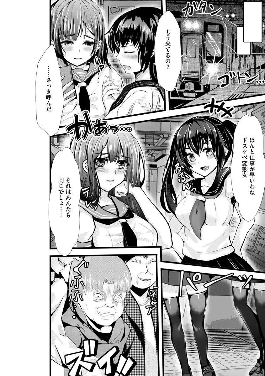 [Mala Xiao Longxia] Kanchigai shi ta Chikan Shuudan Fhentai - Page 8