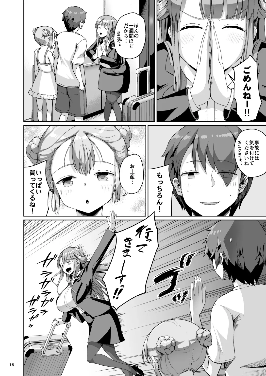 [Shousan Bouzu] Kyonyuu no Oyako ni Osewa ni Nattemasu. Musume Hen Fhentai - Page 16