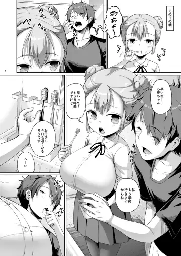 [Shousan Bouzu] Kyonyuu no Oyako ni Osewa ni Nattemasu. Musume Hen Fhentai - Page 4