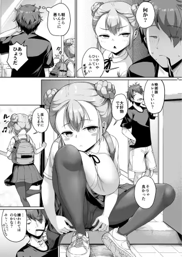 [Shousan Bouzu] Kyonyuu no Oyako ni Osewa ni Nattemasu. Musume Hen Fhentai - Page 5