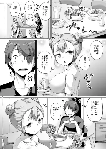 [Shousan Bouzu] Kyonyuu no Oyako ni Osewa ni Nattemasu. Musume Hen Fhentai - Page 8