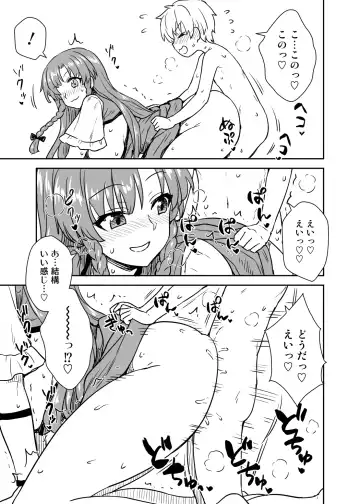 [Itou Yuuji] Meiling-san ga Arawareta! Fhentai - Page 12