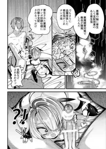 [Guts Shihan] Puniman Akuma no Nyatourara-sama wa Nou o Chinpo Kiseichuu ni Shihai sarete Kawaisou!! Fhentai - Page 2