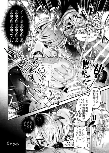[Guts Shihan] Puniman Akuma no Nyatourara-sama wa Nou o Chinpo Kiseichuu ni Shihai sarete Kawaisou!! Fhentai - Page 8