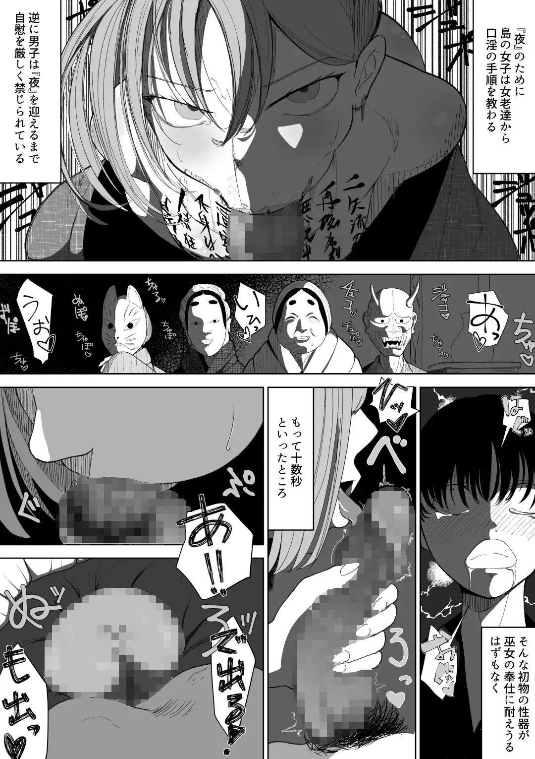 Harasaki no Yoru ~Inwai Kaikitan~ Fhentai - Page 10