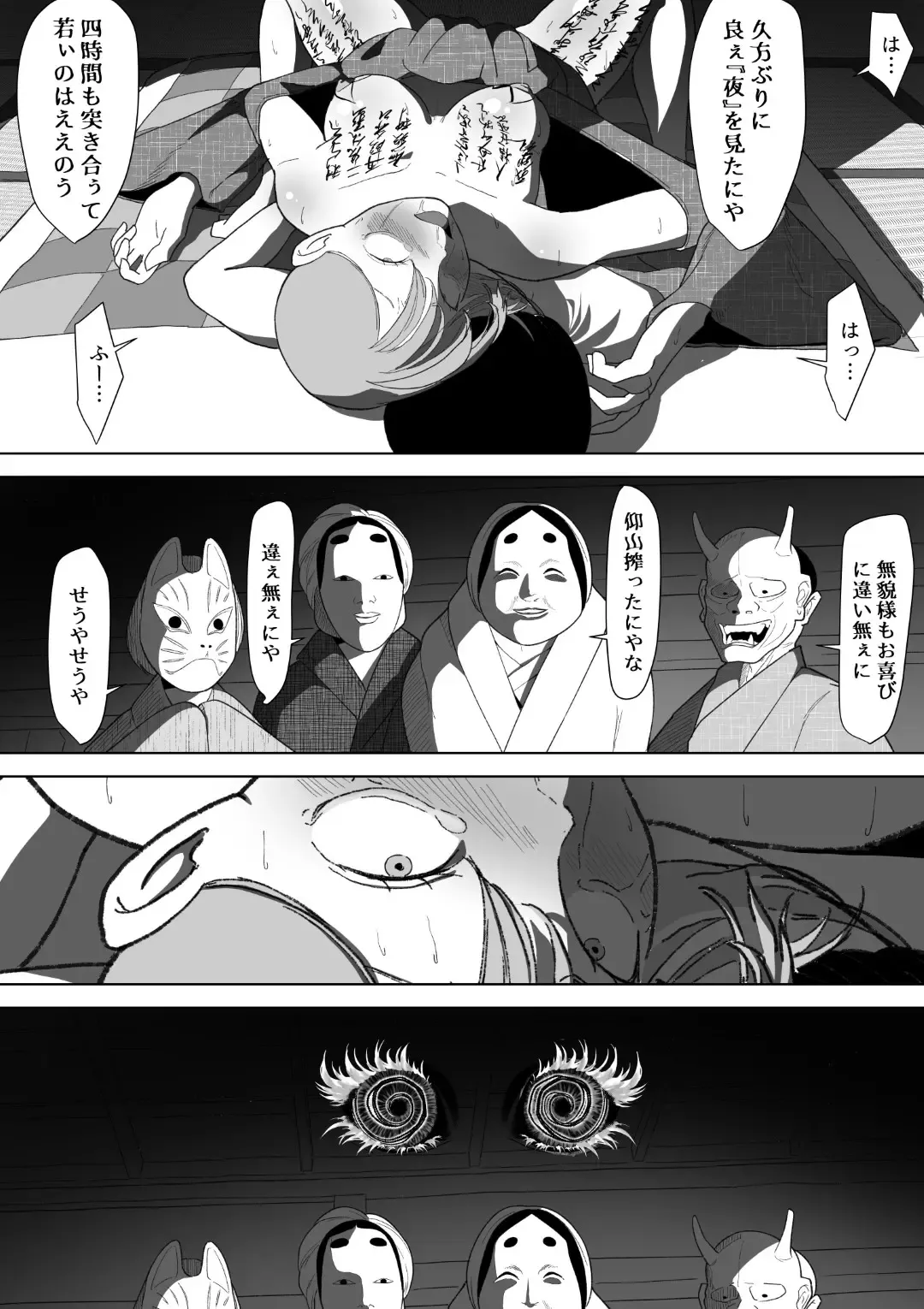 Harasaki no Yoru ~Inwai Kaikitan~ Fhentai - Page 18