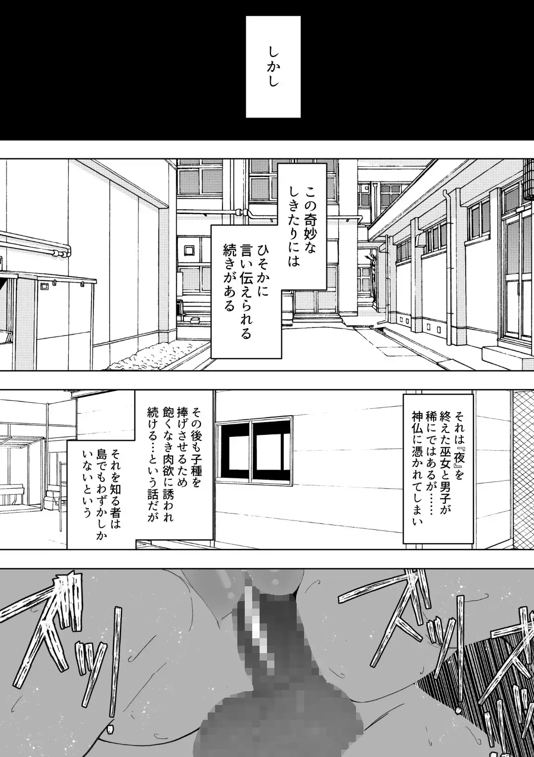 Harasaki no Yoru ~Inwai Kaikitan~ Fhentai - Page 20