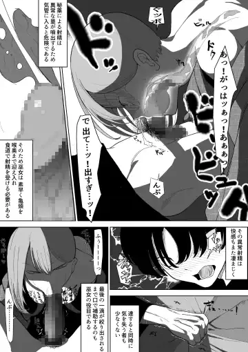 Harasaki no Yoru ~Inwai Kaikitan~ Fhentai - Page 11
