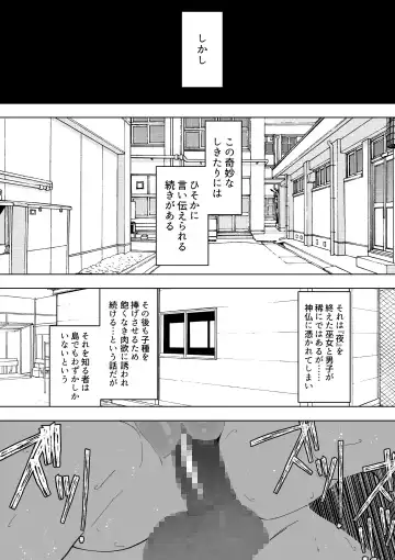 Harasaki no Yoru ~Inwai Kaikitan~ Fhentai - Page 20