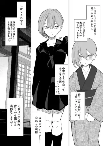 Harasaki no Yoru ~Inwai Kaikitan~ Fhentai - Page 4