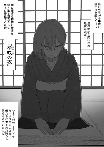 Harasaki no Yoru ~Inwai Kaikitan~ Fhentai - Page 5