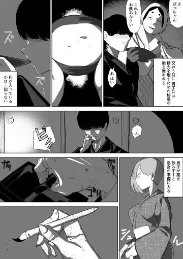 Harasaki no Yoru ~Inwai Kaikitan~ Fhentai - Page 6
