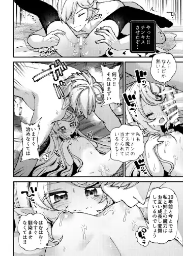 [Guts Shihan] Nanimo Shiranai Muchi Ane o Haramasete Ore no Yome ni Suru Hanashi Fhentai - Page 6
