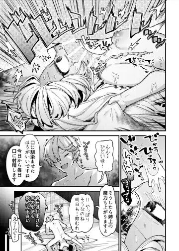 [Guts Shihan] Nanimo Shiranai Muchi Ane o Haramasete Ore no Yome ni Suru Hanashi Fhentai - Page 9