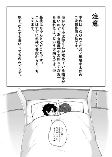 [Toitoi] Aruji-dono Sourou Kaizen Program Fhentai - Page 3