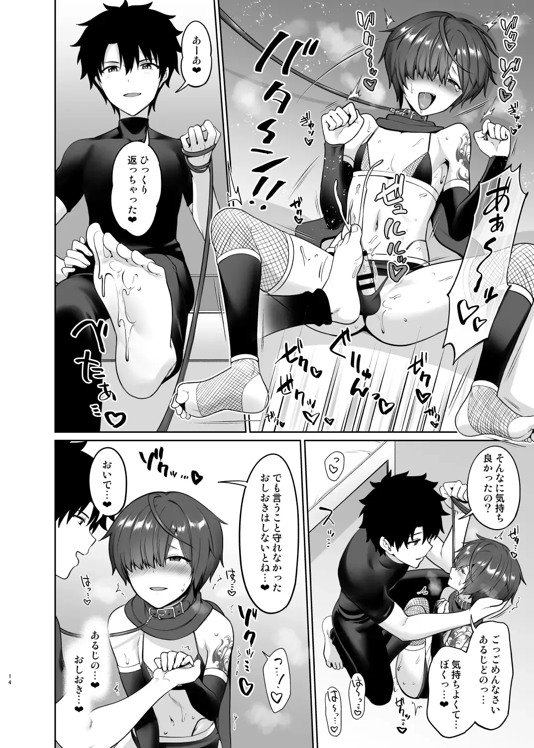 [Toitoi] Oshioki Onedari Fhentai - Page 15