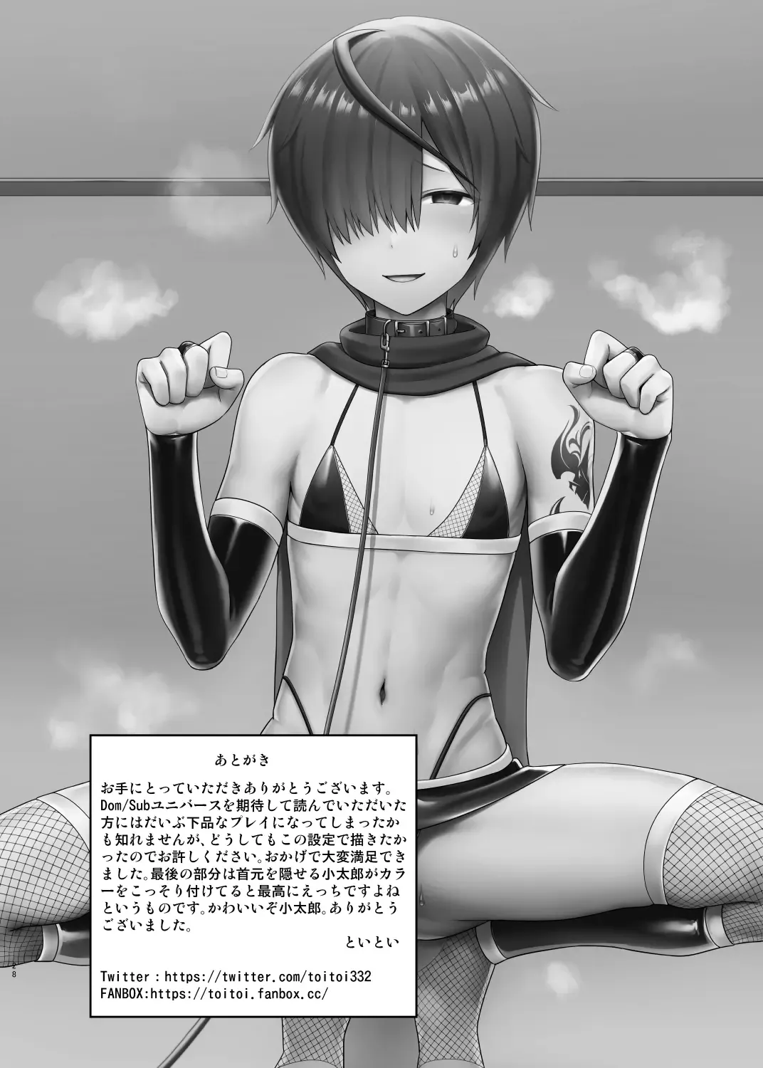 [Toitoi] Oshioki Onedari Fhentai - Page 29