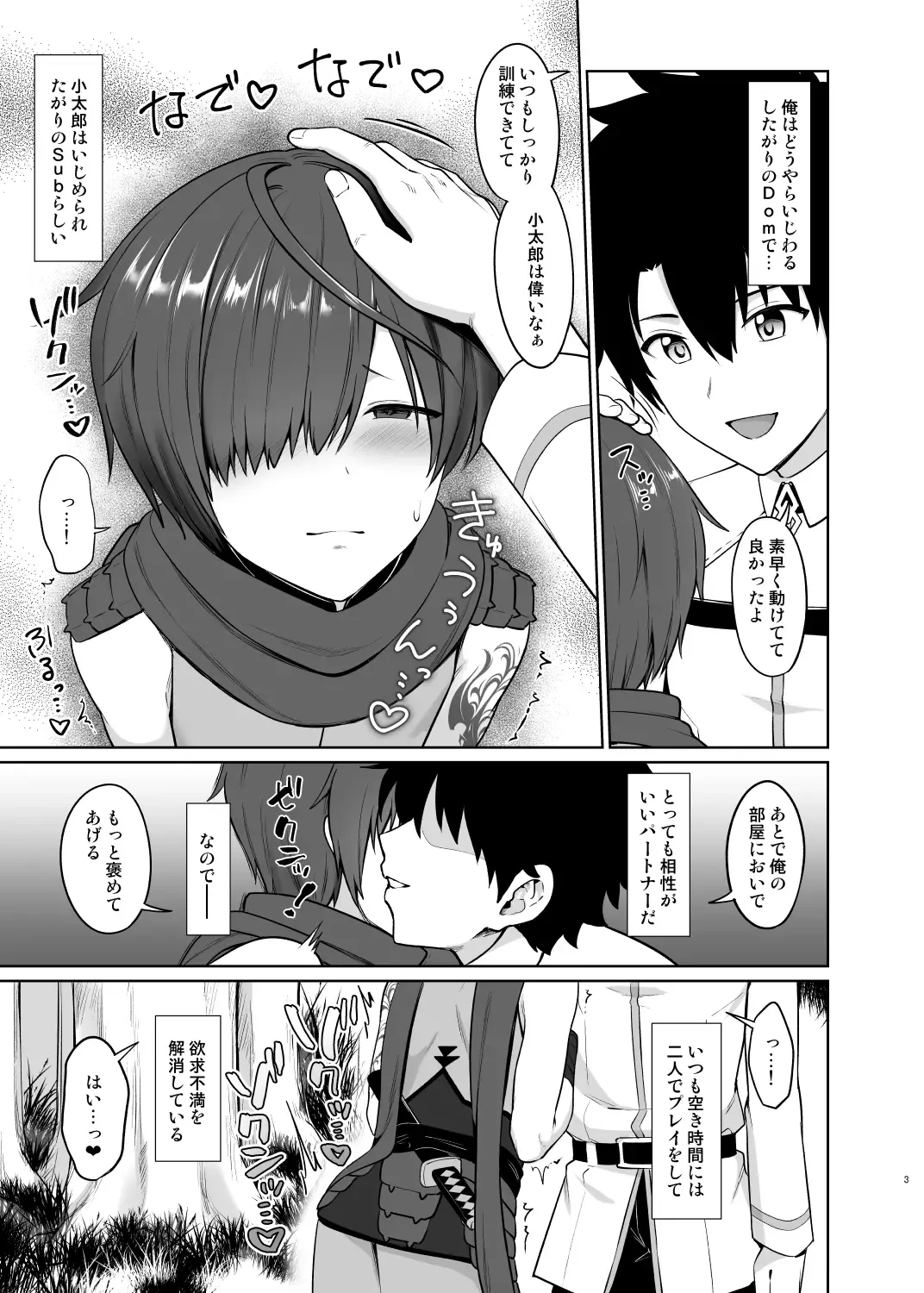 [Toitoi] Oshioki Onedari Fhentai - Page 4