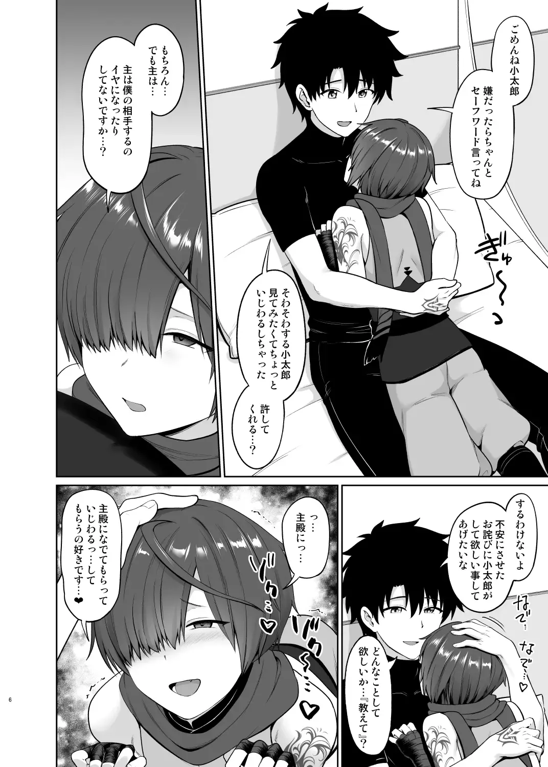 [Toitoi] Oshioki Onedari Fhentai - Page 7