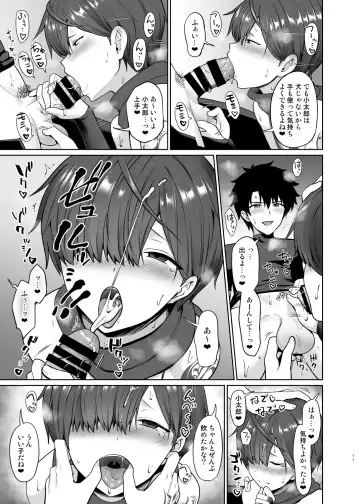 [Toitoi] Oshioki Onedari Fhentai - Page 12