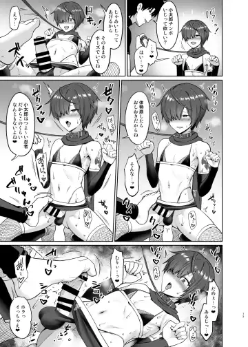 [Toitoi] Oshioki Onedari Fhentai - Page 14