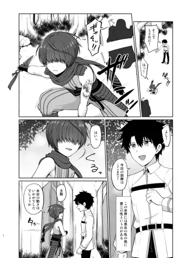 [Toitoi] Oshioki Onedari Fhentai - Page 3