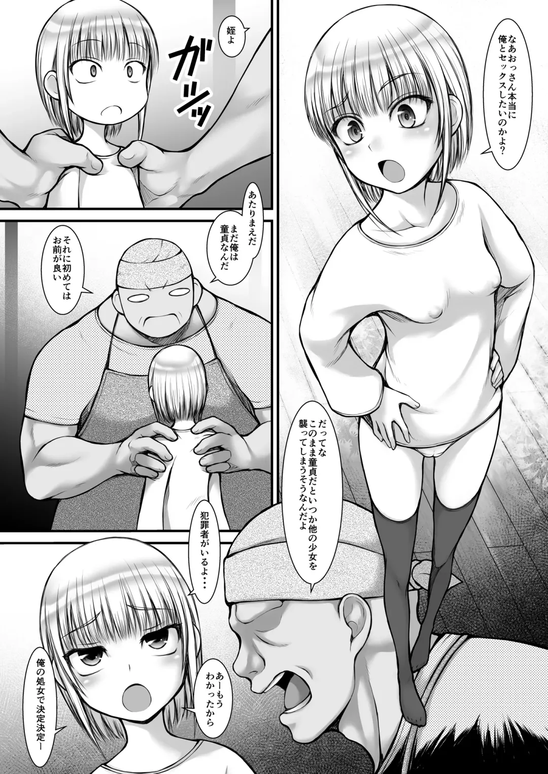 [Suzuki Amaharu] JS Kinpatsu Half na Meikko de Doutei Sotsugyou Dekimashita. Fhentai - Page 8