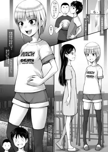 [Suzuki Amaharu] JS Kinpatsu Half na Meikko de Doutei Sotsugyou Dekimashita. Fhentai - Page 5