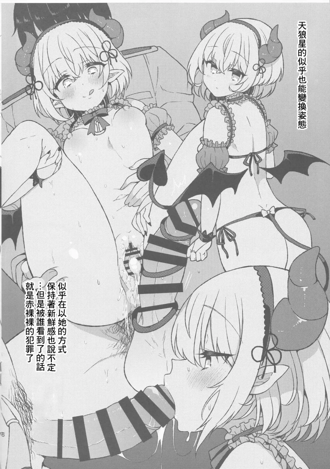 [Arato Asato] Succubus Shinjin Maid ga Chakunin Shimashita Fhentai - Page 5