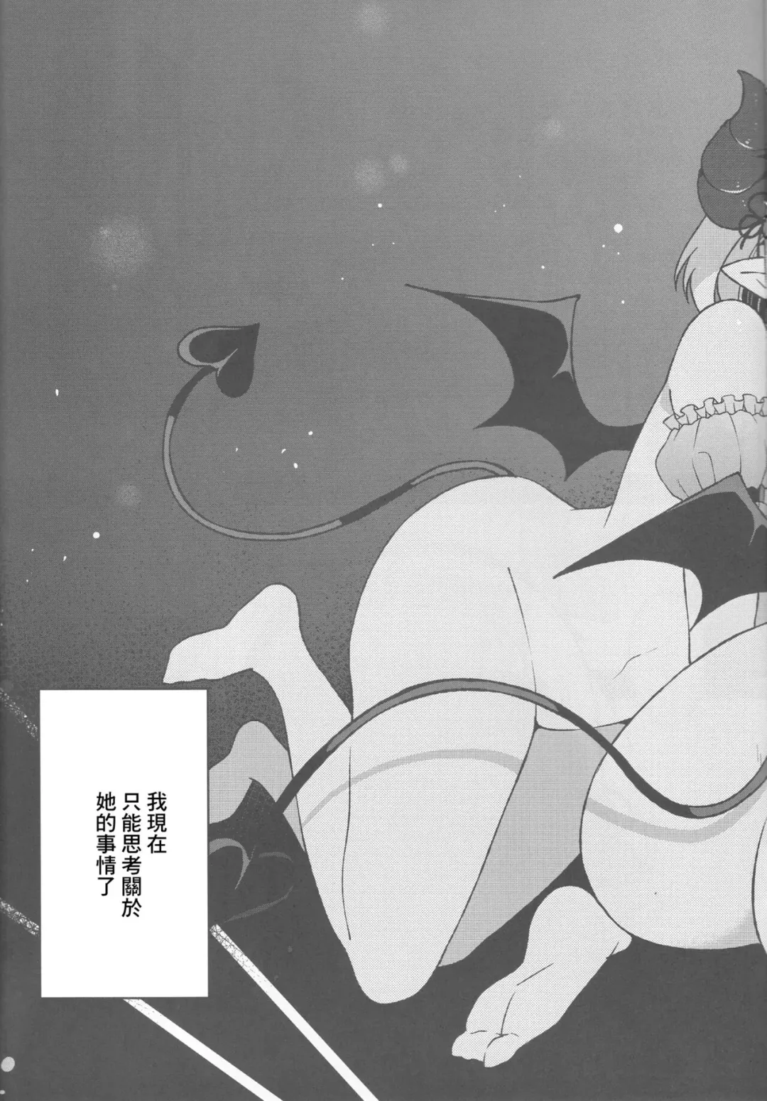 [Arato Asato] Succubus Shinjin Maid ga Chakunin Shimashita Fhentai - Page 8