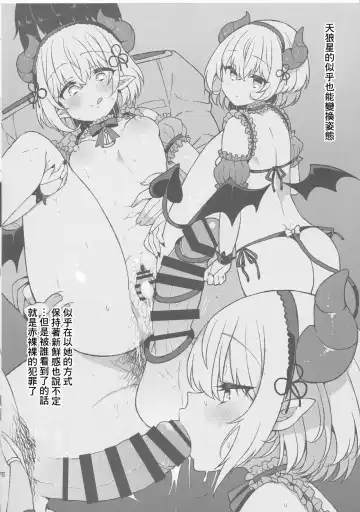[Arato Asato] Succubus Shinjin Maid ga Chakunin Shimashita Fhentai - Page 5