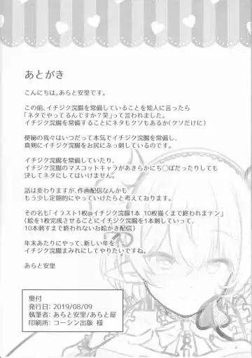 [Arato Asato] Succubus Shinjin Maid ga Chakunin Shimashita Fhentai - Page 9