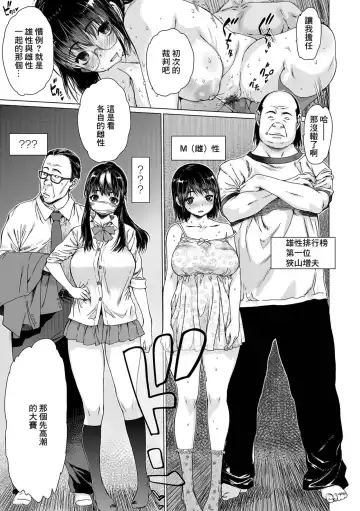 Read [Zero No Mono] Mesu Swap - Fhentai