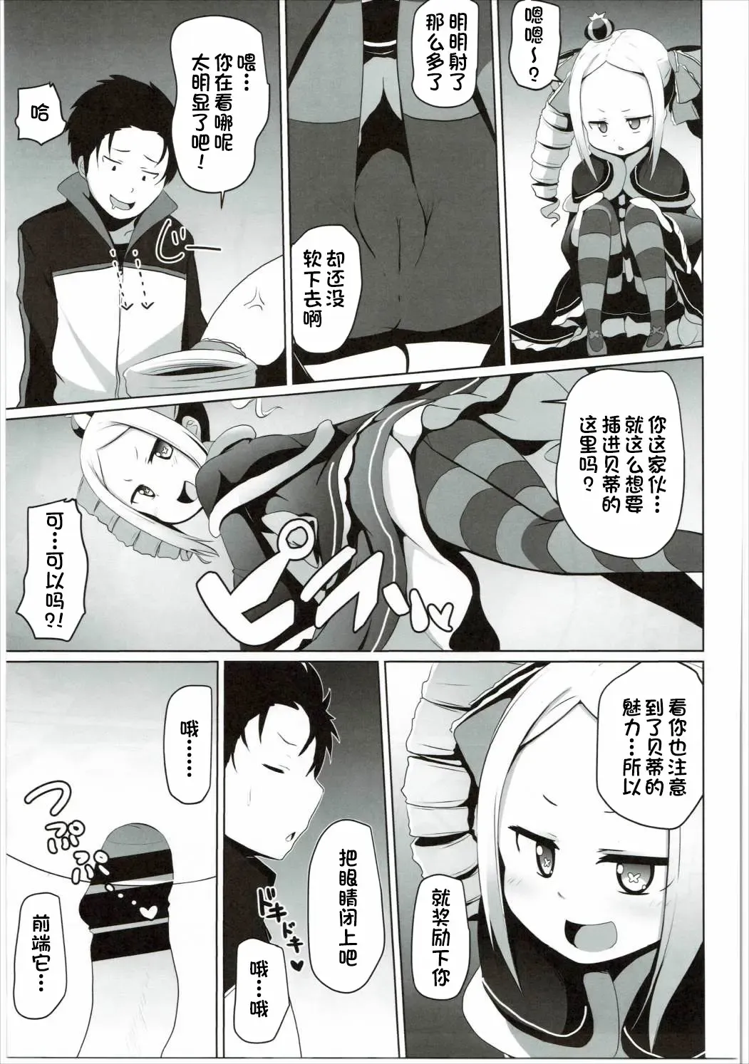 [Milk Jam] Omae Namaiki kashira!! Fhentai - Page 12