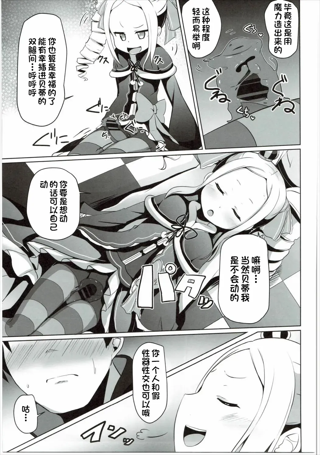 [Milk Jam] Omae Namaiki kashira!! Fhentai - Page 14