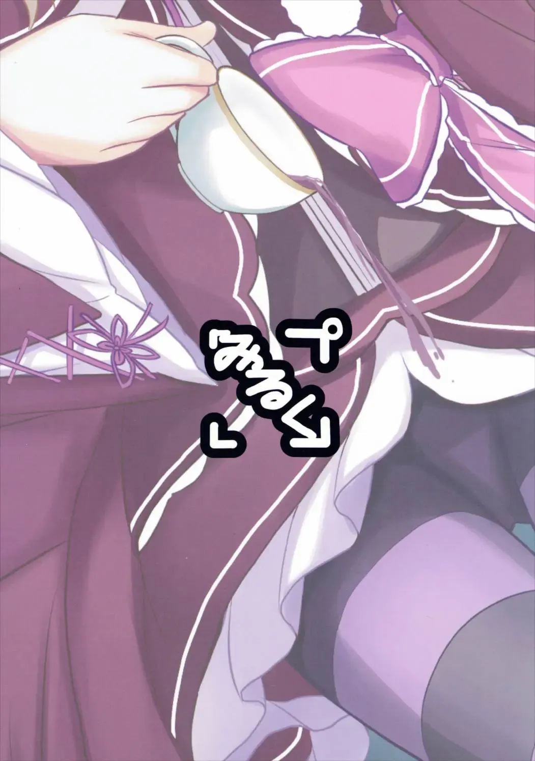 [Milk Jam] Omae Namaiki kashira!! Fhentai - Page 22